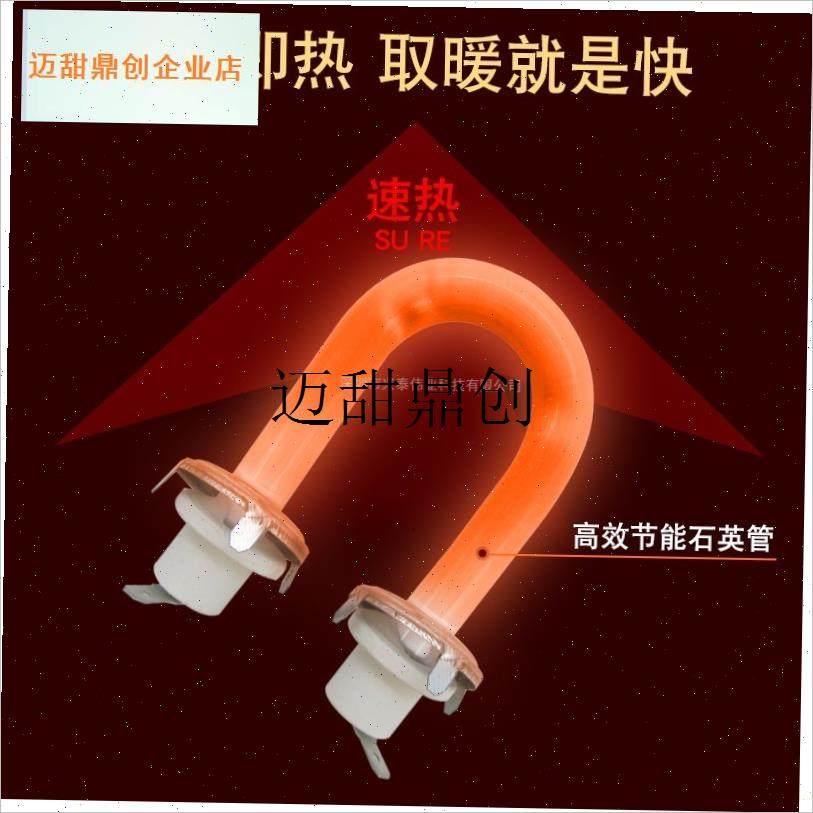 寸8寸小太阳f取暖器发热管 鸟笼电暖气扇U形石英加热灯管200W400,,五金/工具,电热管,淘宝优惠券,粉丝福利购,淘宝优惠卷