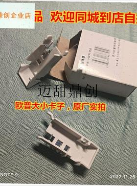 O普正品吸顶灯固定塑料卡旋转挂钩带金属防脱落弹片PMX420MX480,