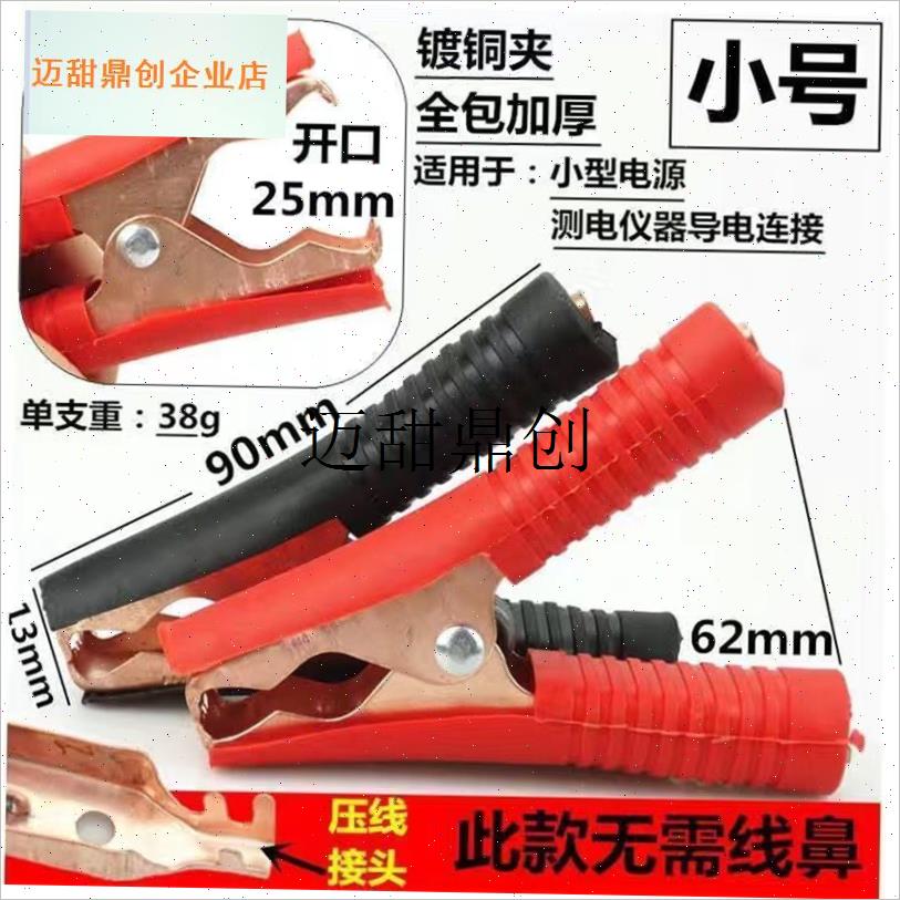 大号加厚电瓶夹子l包邮汽车蓄电池夹子搭火线连接线鳄鱼夹子,