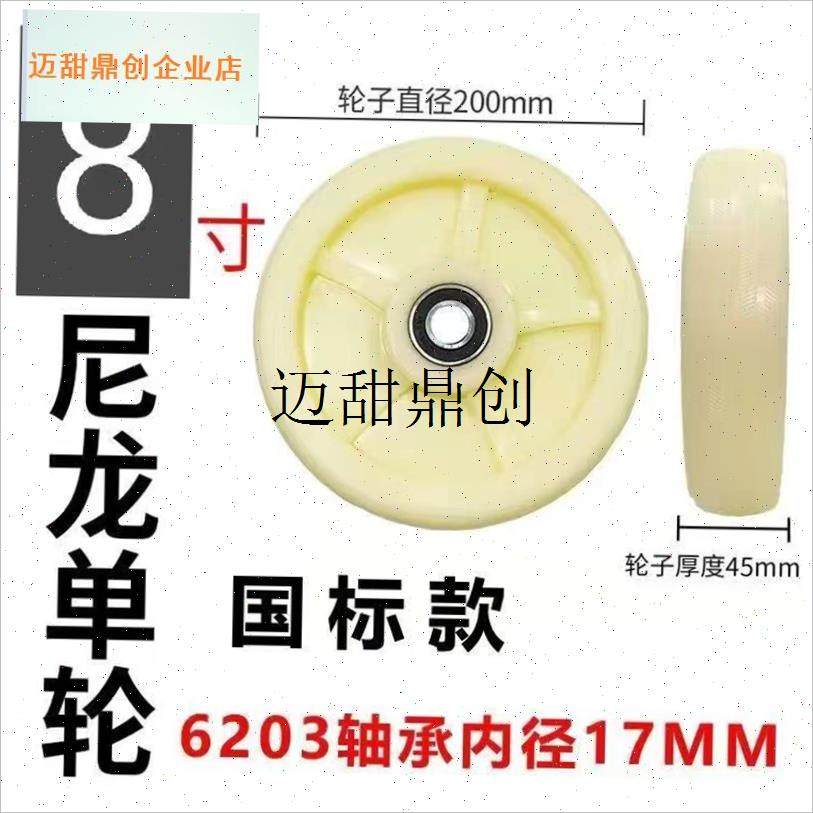 寸脚手架万向轮白尼轮单轮8寸z手推车轮子平板车重载脚轮5寸轮片,,基础建材,脚轮/万向轮,淘宝优惠券,粉丝福利购,淘宝优惠卷