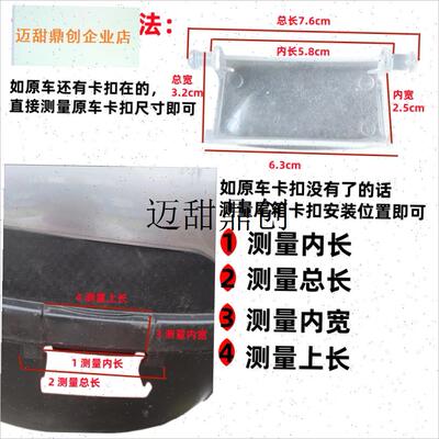 电动车后备箱卡扣踏板摩托车尾箱防震固定R边扣塑料扣子配件,