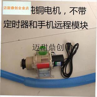 龟鱼自动定时喂食器鸽子t鸡鸭鹅手机远程投料机猫狗兔定时下料器,