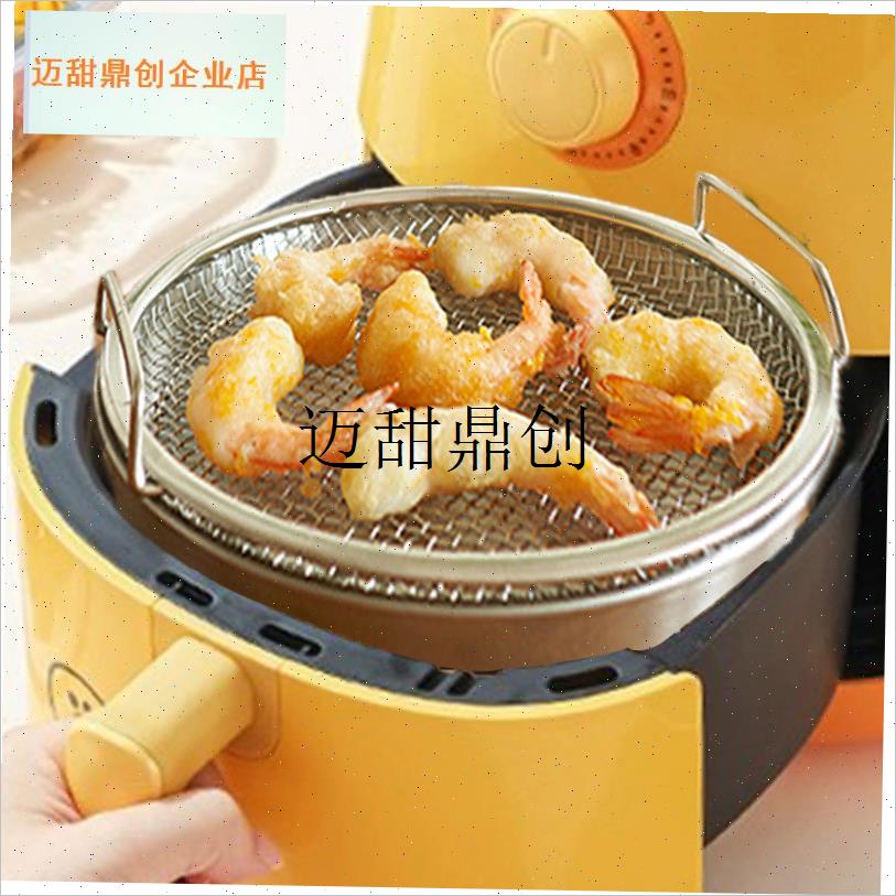 空气炸锅专用烤架可滤油配件不z锈钢支架内用架子隔层架内置内托,