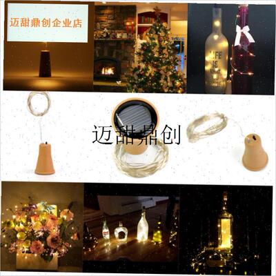 款led太阳能瓶塞灯户外防水节日酒吧氛围感酒瓶灯彩Y 彩灯装饰灯,