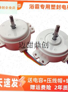 霸电机KSFD-k5-4塑封电动机集成吊顶换气排风扇马达滚珠轴承通用,