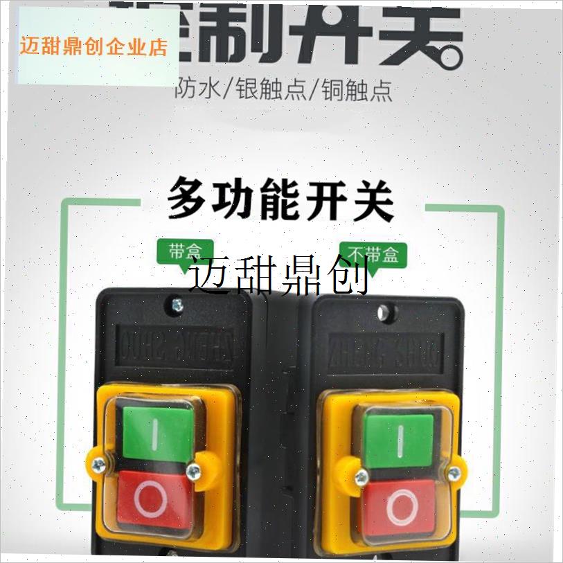 压面机YQ-100 YQ-130x YQ 60切面机 配件 揉面机 开关正品银,