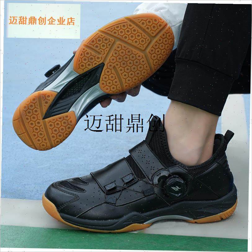 码羽毛球鞋男款i碳板旋转纽扣超轻四代专业羽毛球比赛网球训练鞋,