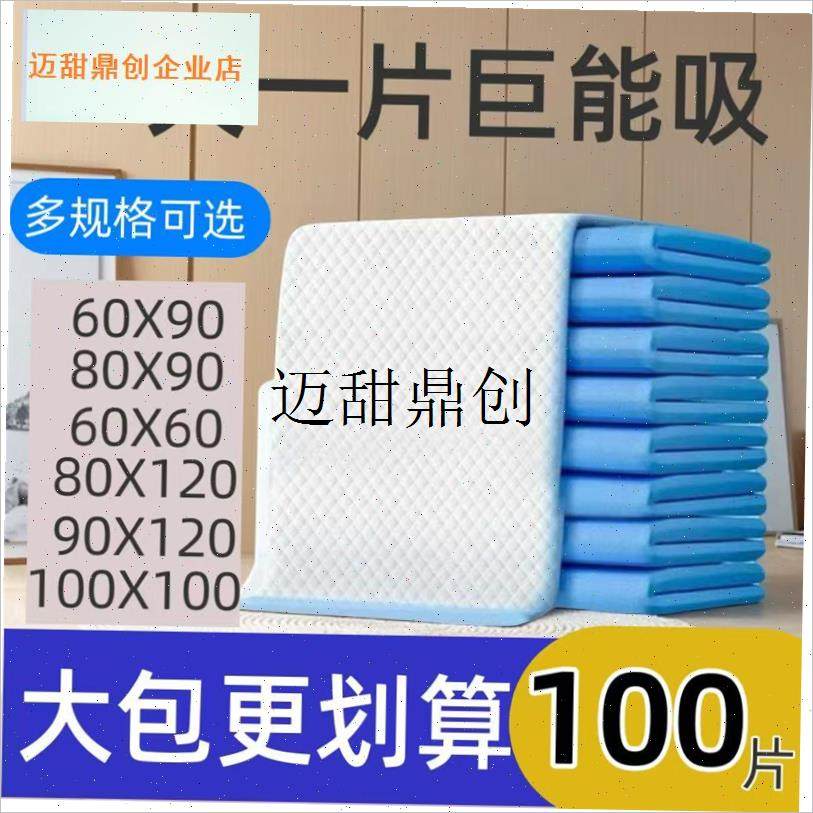 人看护垫大尺寸老人用一次性防尿G垫老人护理床垫成人专用,