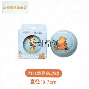Zee狗狗玩具派思n维加菲猫网球户外人宠互动球解闷耐咬小中大型,