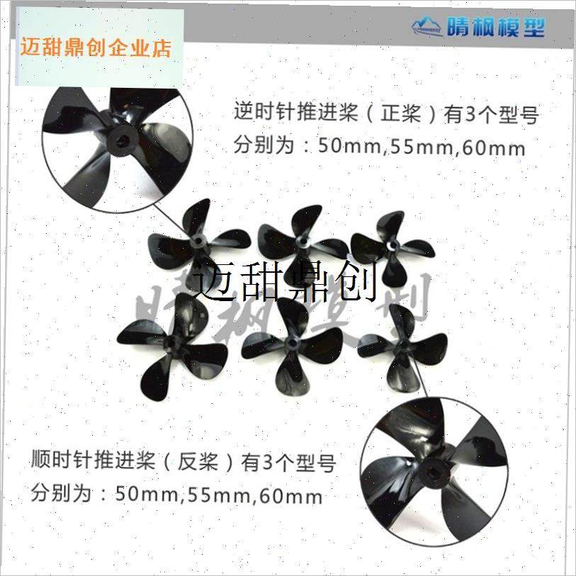 窝船 拉网e船4毫米不锈钢轴系螺旋桨套装 船模传动轴总成 四叶桨,,玩具/童车/益智/积木/模型,遥控无人飞机零配件,淘宝优惠券,粉丝福利购,淘宝优惠卷