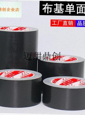 粘性黑色布基单面胶带耐磨防水机车修补皮革座椅T沙发修覆修补程,