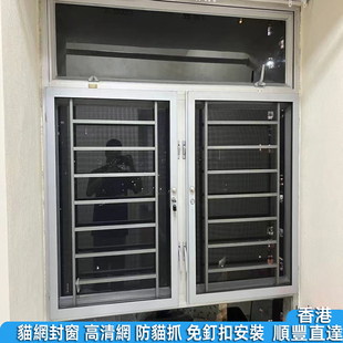 猫网封窗蚊网自装免打孔高清网防猫跳楼金刚网防蚊港式易拆洗纱窗