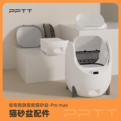 PPTT智能猫砂盆专用配件三防垫防渗垫防粘防加长版电源适配器