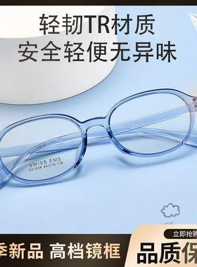 49青少年男女儿童时尚百搭近视散光防控超轻TR镜架眼镜ZMX21039R