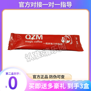 QZM-magic-coffee一款有魅力的咖啡固体饮料