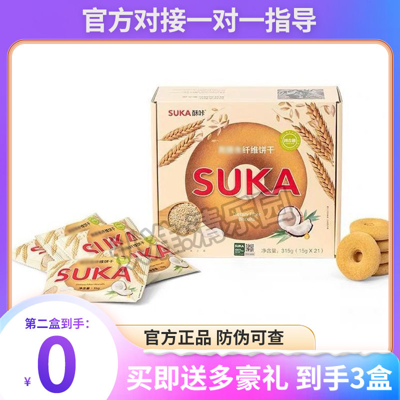 suka正品酥咔减zi饼干酥卡代餐饼干老虎营养高膳食饱腹小纤菇饼干