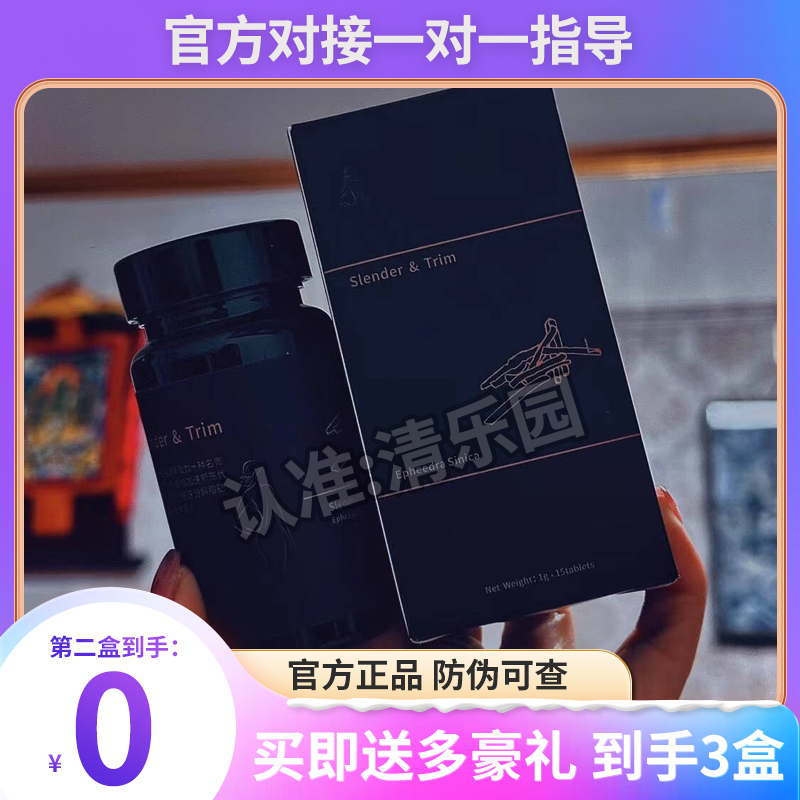 Slender Trim黄金胶囊新品加强版奶片