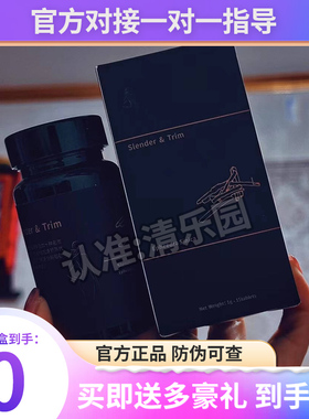 Slender Trim黄金胶囊新品加强版奶片