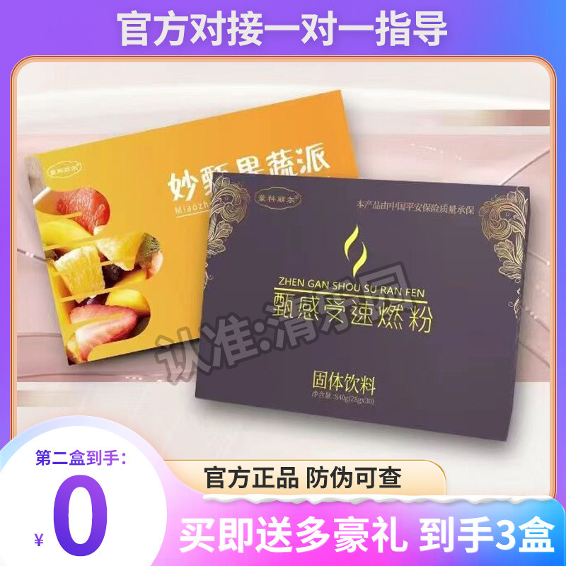 妙甄果蔬派甄感受月轻姿豆纤纤棒蒙科丽尔酵素派糖果