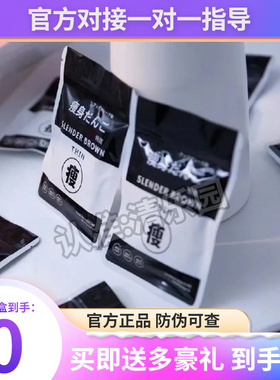 日本SLENDER?BROWN饱腹瘦压片糖果微商小红书同款正品