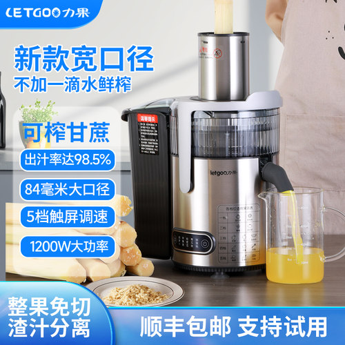 力果官方新款大口径甘蔗生姜榨汁