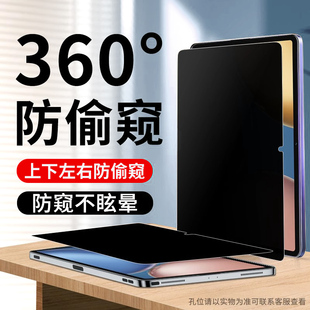 适用荣耀平板9防窥膜荣耀X8 v8pro全屏保护12.3隐私手写平板保护膜 X8pro类纸膜360度防偷窥magicpad13隐私v8