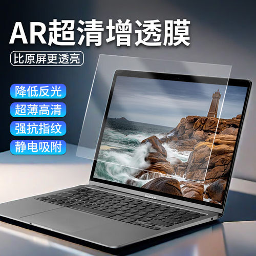 ar膜电脑屏幕膜适用联想戴尔惠普