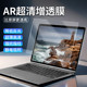 AR膜笔记本电脑屏幕膜增透低反射高清防反光保护膜适用于联想贴膜