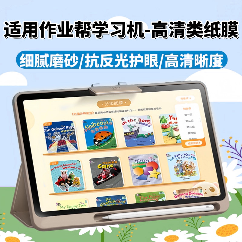 适用于作业帮学习机T50类纸膜T30/T35/T20pro屏幕保护膜X50磨砂膜P20防反光T28护眼平板防蓝光膜X20/X58贴膜