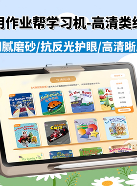 适用于作业帮学习机T50类纸膜T30/T35/T20pro屏幕保护膜X50磨砂膜P20防反光T28护眼平板防蓝光膜X20/X58贴膜