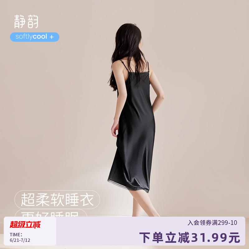 静韵【凉感型】冰丝睡裙夏季女吊带性感睡衣2024新款高级感家居服