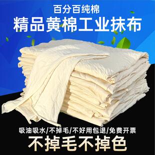 全新精品黄棉工业抹布擦机布碎布揩布纯棉全棉吸油吸水不掉毛色