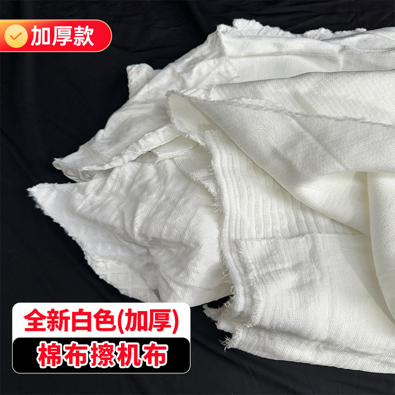 加厚棉布机械擦油碎布擦机布