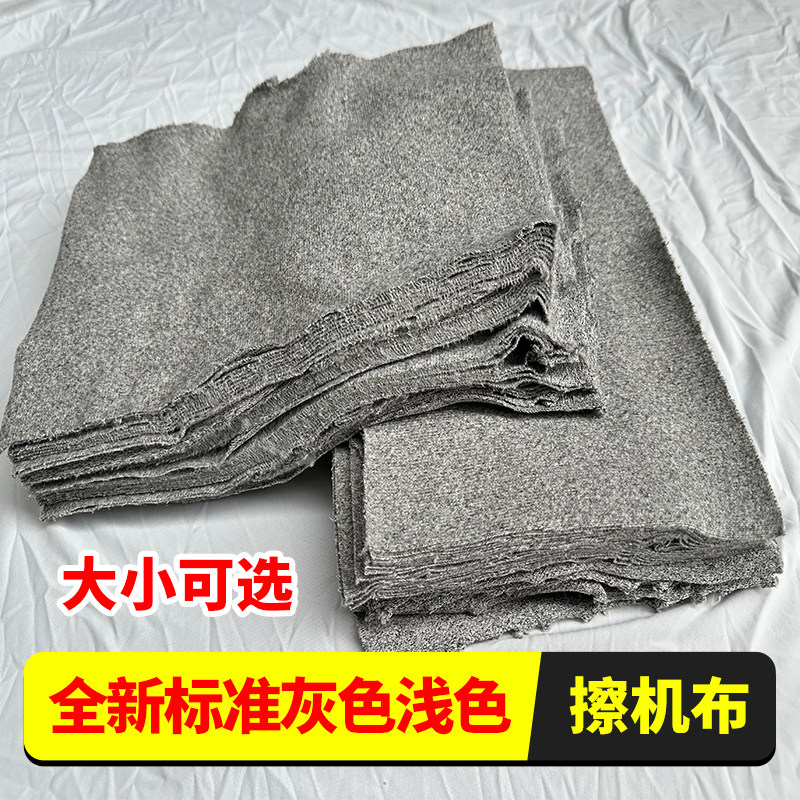 全新灰色浅色系标准尺寸工业擦机布抹布碎布大小可选吸油吸水