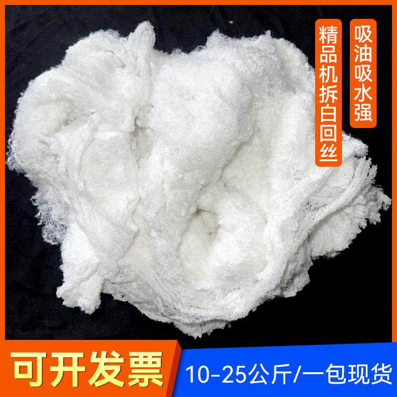 工业用白棉纱回丝废棉纱头擦拭布擦机抹布吸水吸油好清洁不掉毛