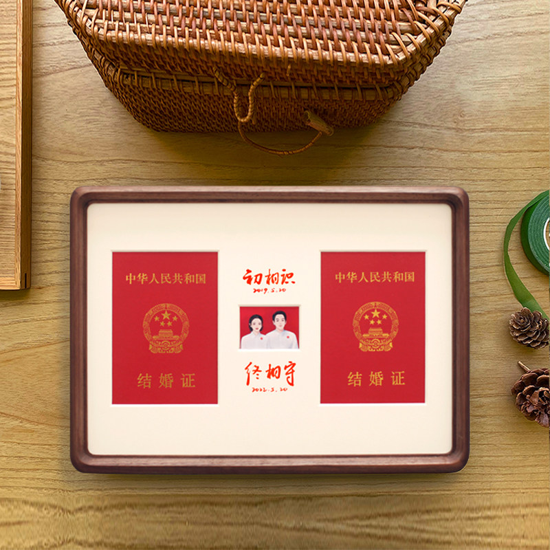 结婚证相框实木摆台挂墙A4情侣夫妻领证登记证收藏框创意礼物手写