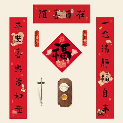2026马年春联福字装饰门贴过年彩印手写新年对联真迹入户大门联家