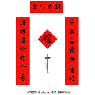 新中式手写真迹春联2026马年对联春节过年福字装饰入户大门老家门