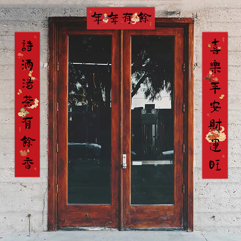 2026马年新款对联手写春联入户门福字装饰过年创意新年装饰门贴,节庆用品/礼品,对联,淘宝优惠券,粉丝福利购,淘宝优惠卷