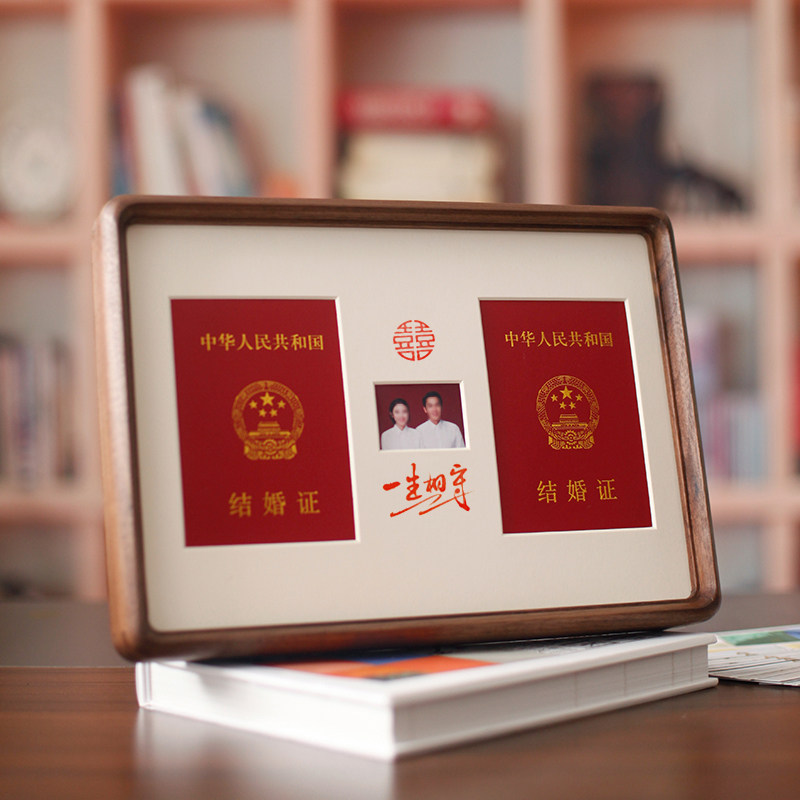 结婚证相框情侣夫妻领证登记证收藏框圆角实木摆台挂墙A4文创礼物