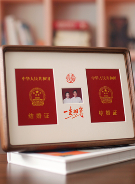 结婚证相框情侣夫妻领证登记证收藏框圆角实木摆台挂墙A4文创礼物