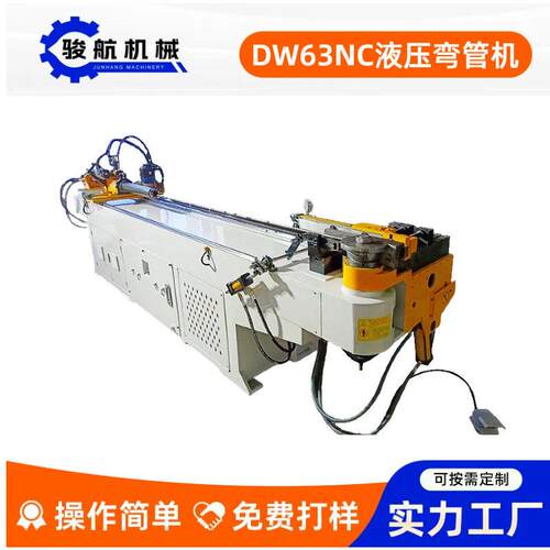 DW6NC液压弯管机数控液压管材折弯机方管圆管不锈钢管成型设备