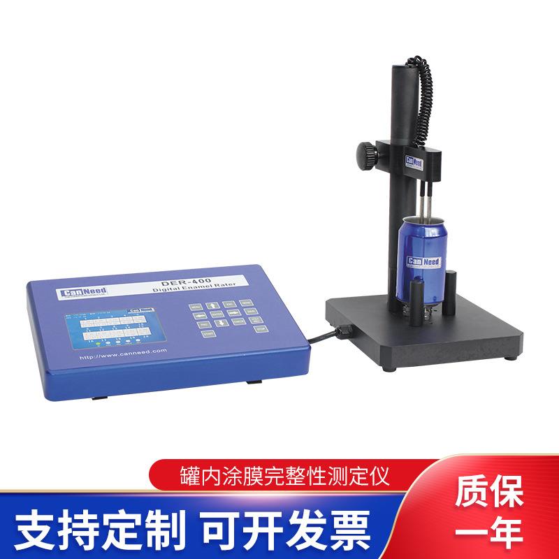 DER-400罐内涂膜完整性测定仪内涂膜致密性电流值检测仪器