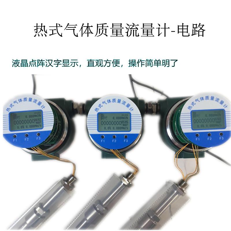热式气体流量计电路板插入式管道天然气空气氢气计智能流量计