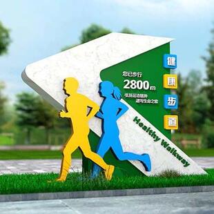 不锈钢运动剪影雕塑创意异形精神堡垒标识牌广场公园公共场所标识