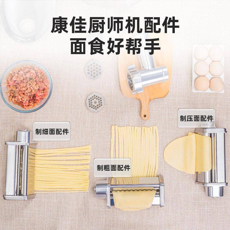 厨师机压面配件压细面压粗面压面皮不锈钢面条制作切工具美规适配