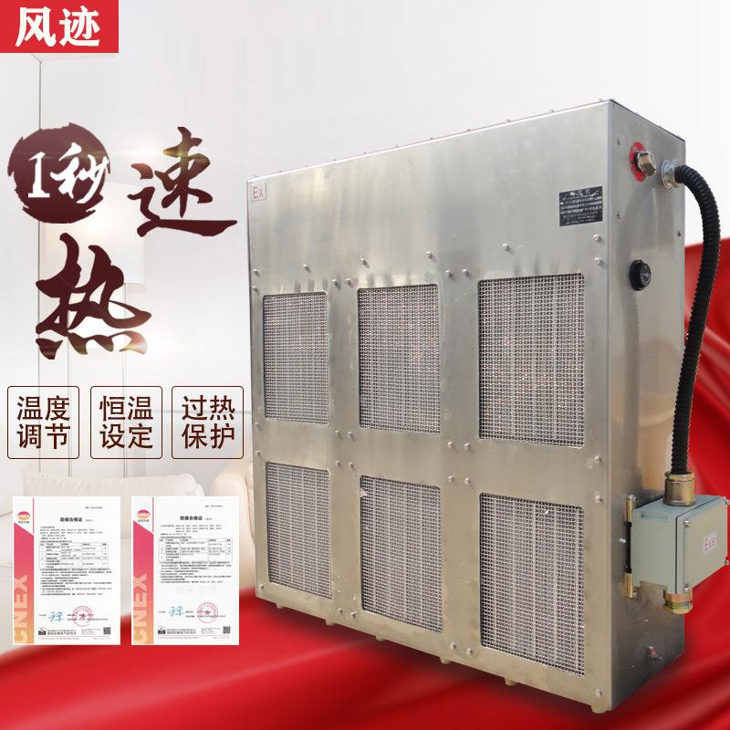 工业防爆电暖风机ExdIIBT4Gb防爆热风机煤矿井口取暖器BN