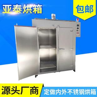 不锈钢非标定制多层工业烤箱电热鼓风干燥箱实验室烤箱定制