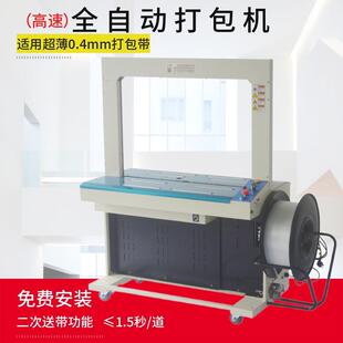 MH-401全自动捆扎机PP塑料带11045免扣热熔打包机捆包机