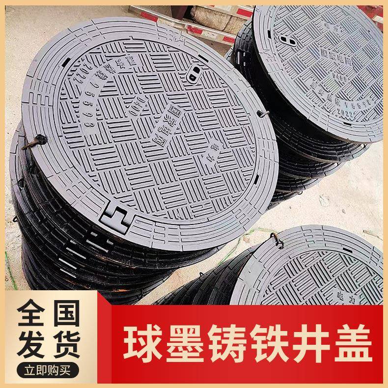厂家现货球墨铸铁井盖D400圆形下水道窖井盖污水电力道路工程